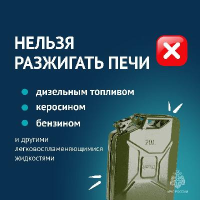 Печное отопления